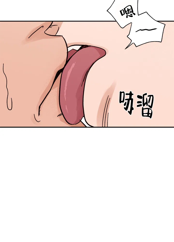 《主人的主人》第59话 第3页