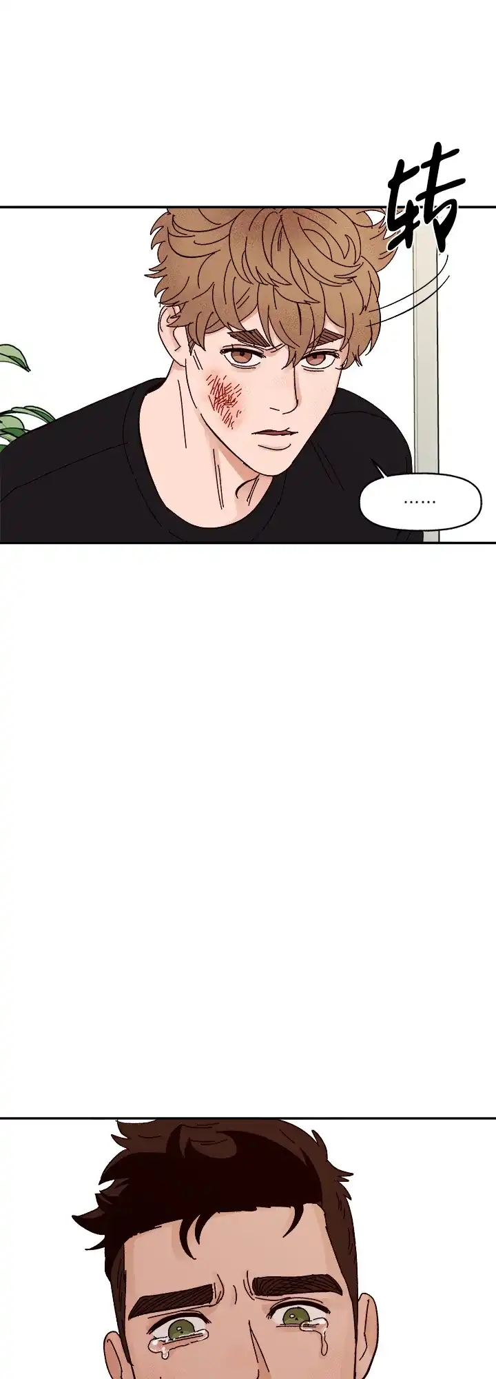 《主人的主人》第59话 第13页