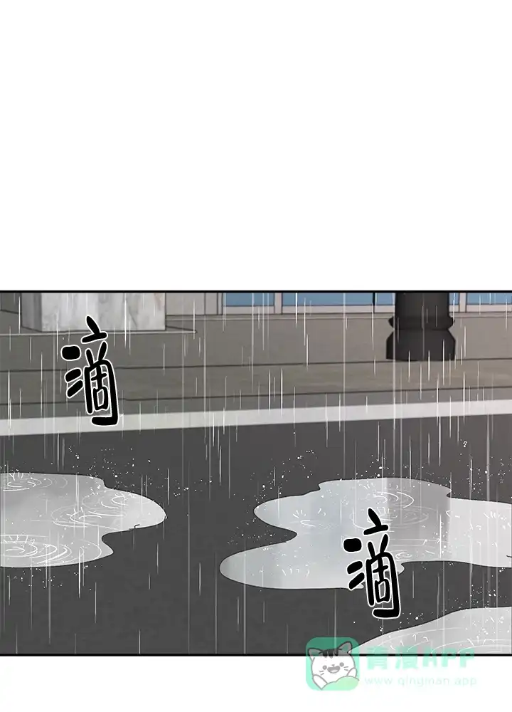 《主人的主人》第59话 第21页