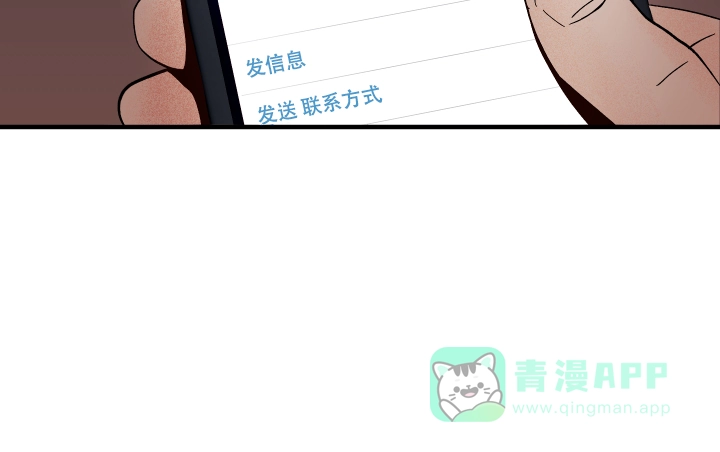 《主人的主人》第6话 第16页