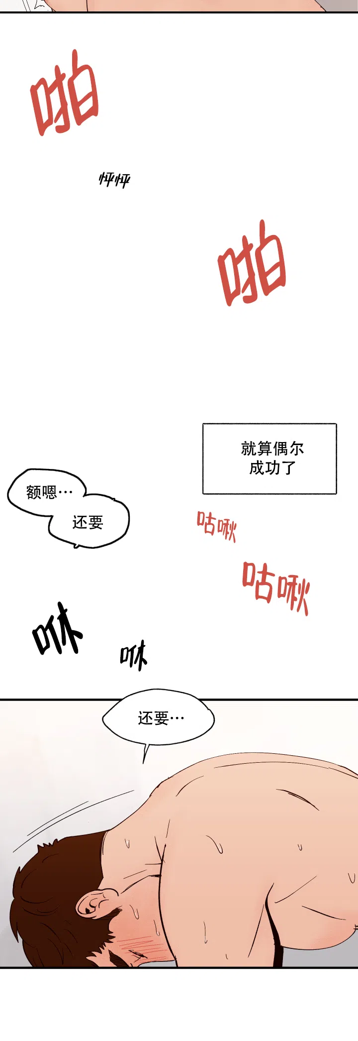 《主人的主人》第6话 第2页