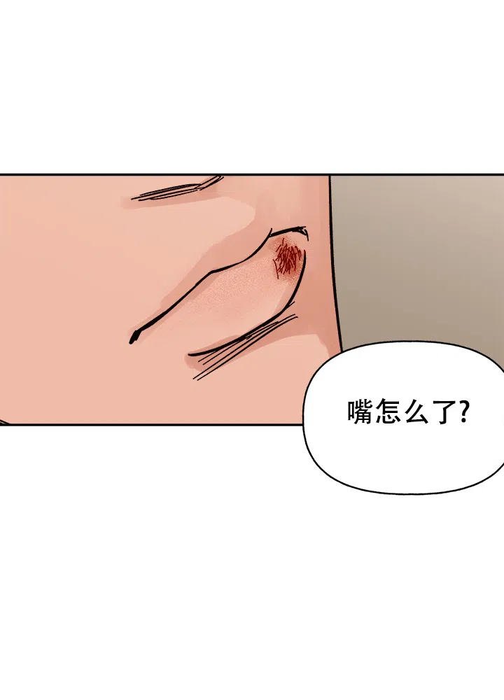《主人的主人》第60话 第3页