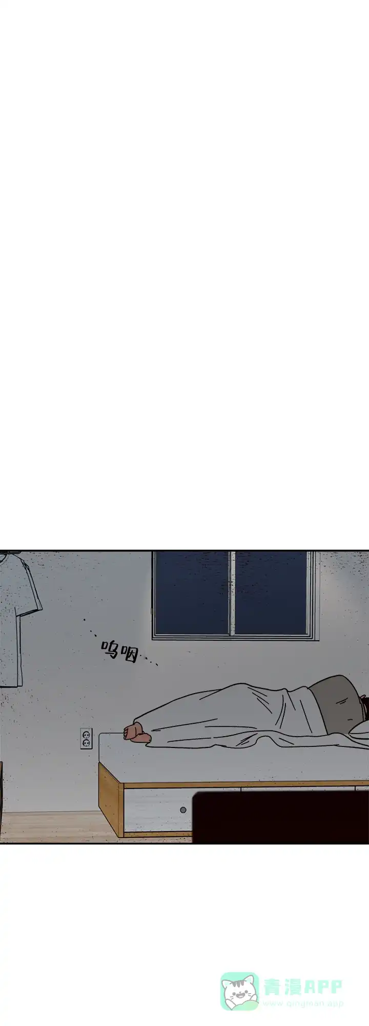 《主人的主人》第61话 第16页