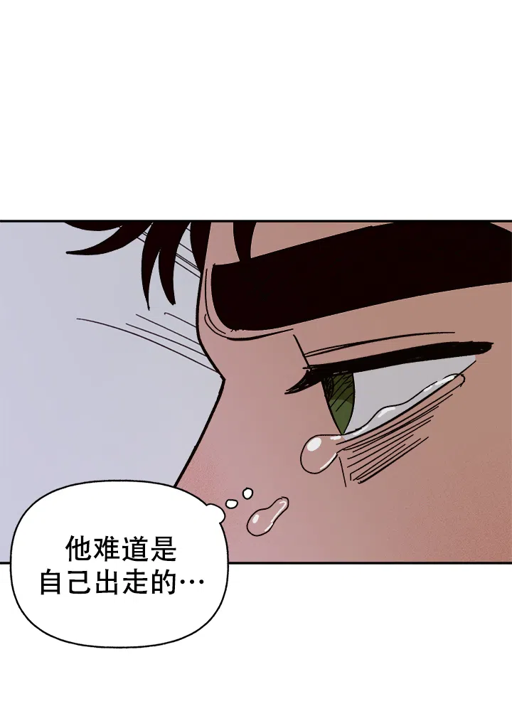 《主人的主人》第61话 第18页
