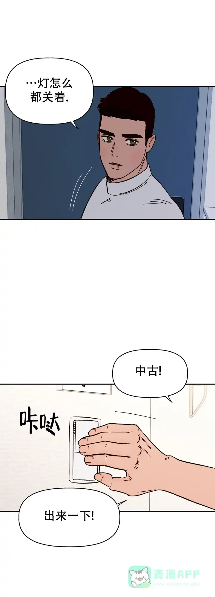 《主人的主人》第61话 第1页