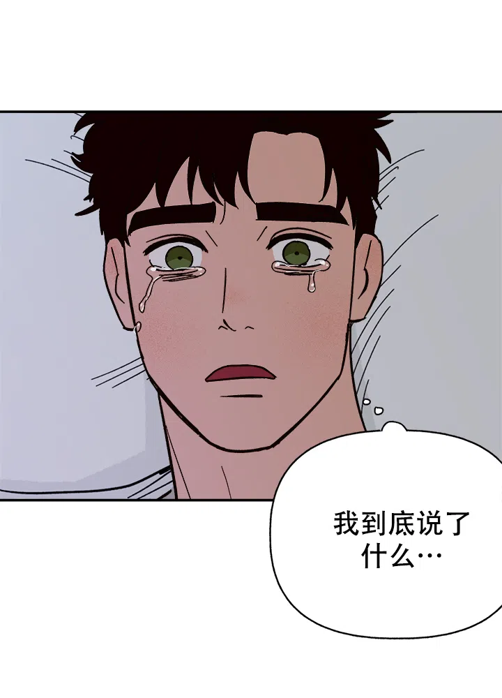 《主人的主人》第62话 第3页