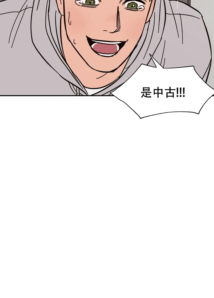 《主人的主人》第62话 第18页