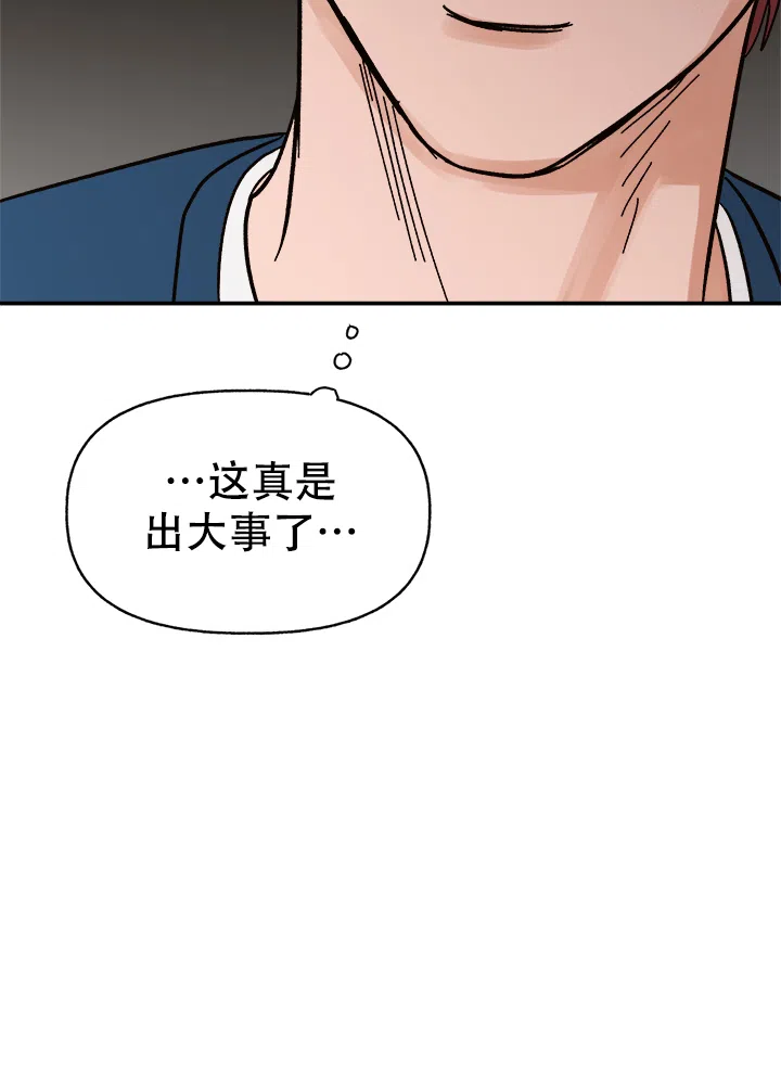 《主人的主人》第62话 第24页