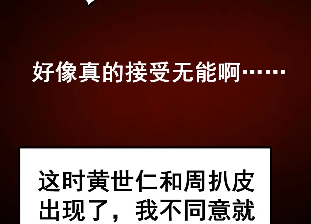 诸神退散 预告 第26页