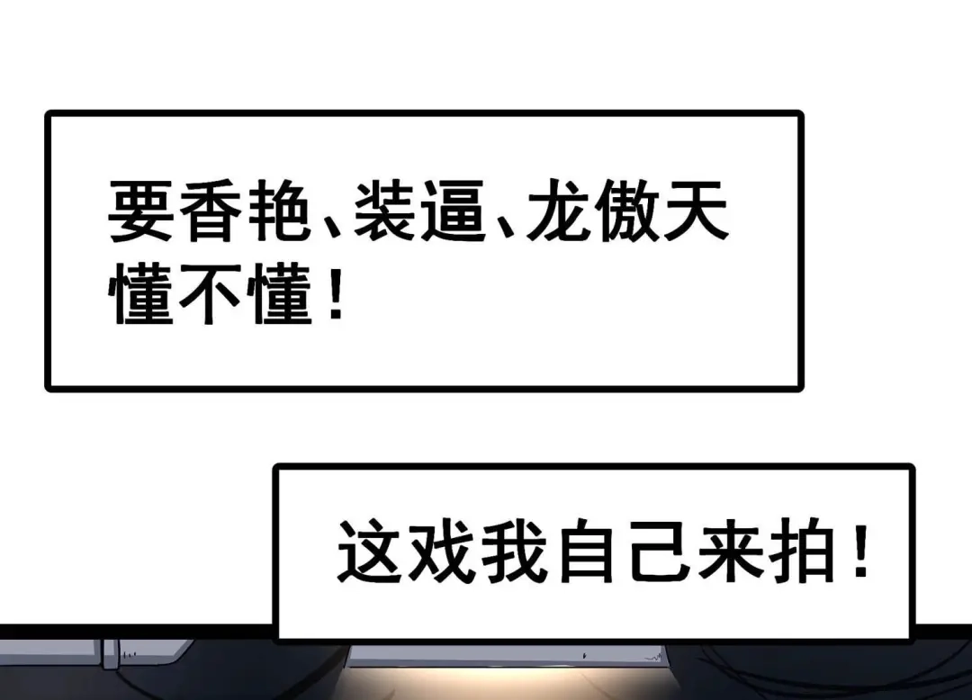 诸神退散 预告 第34页