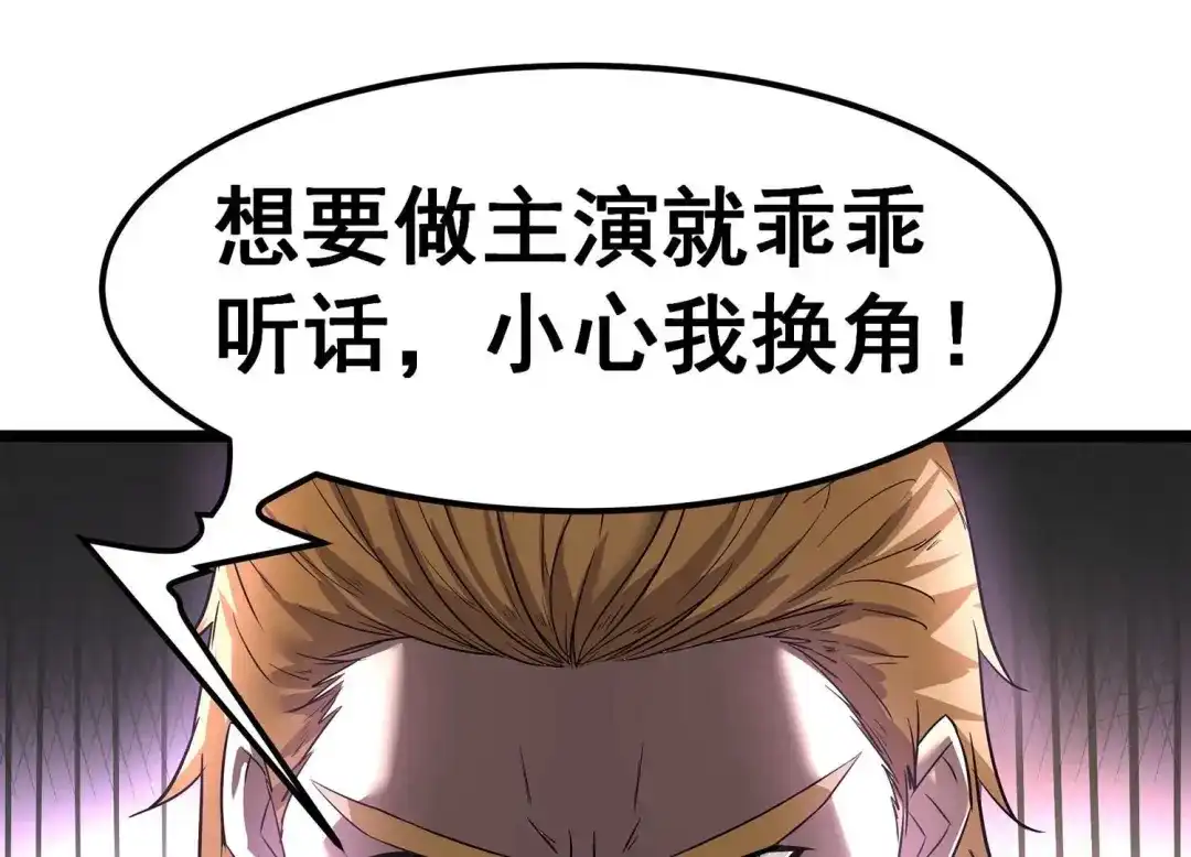 诸神退散 预告 第29页