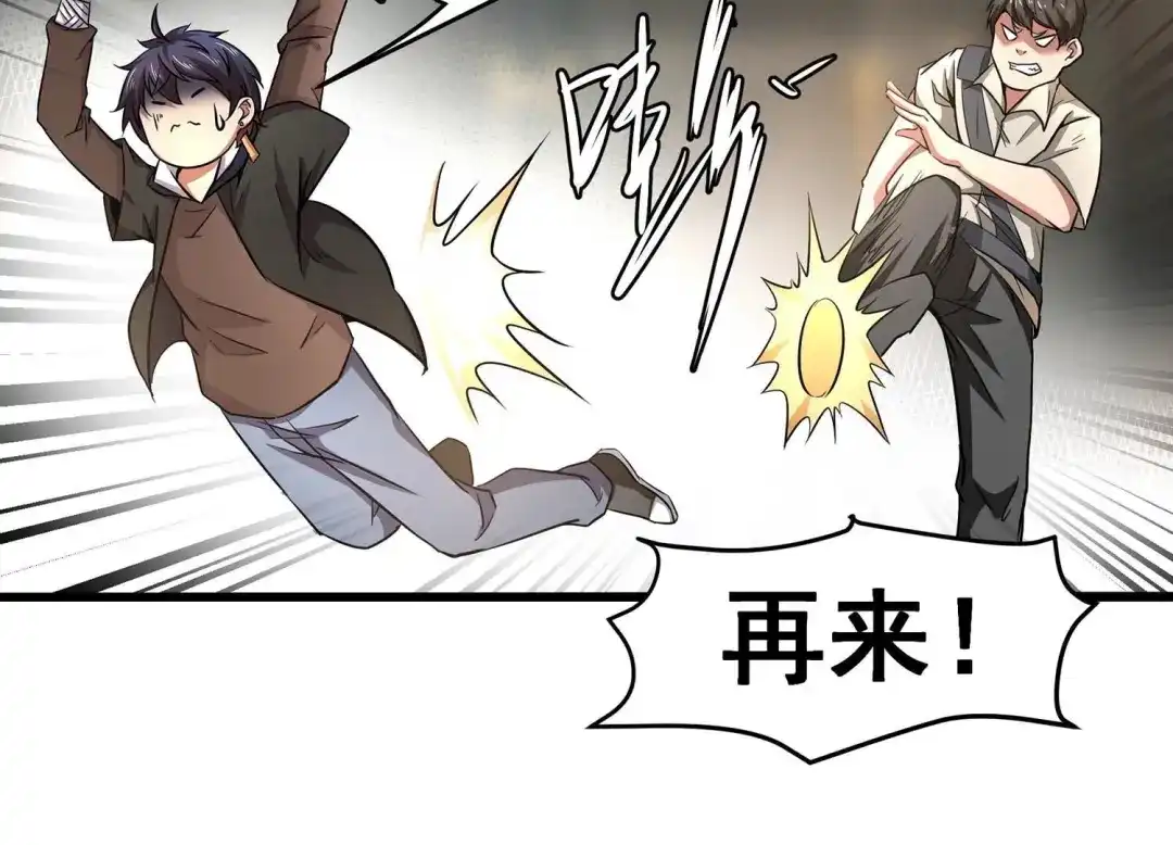 诸神退散 预告 第11页