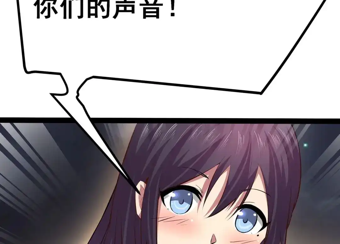 诸神退散 预告 第51页