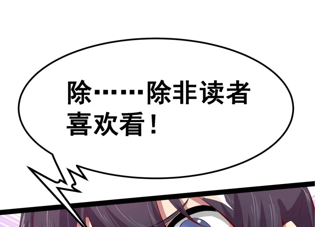 诸神退散 预告 第44页