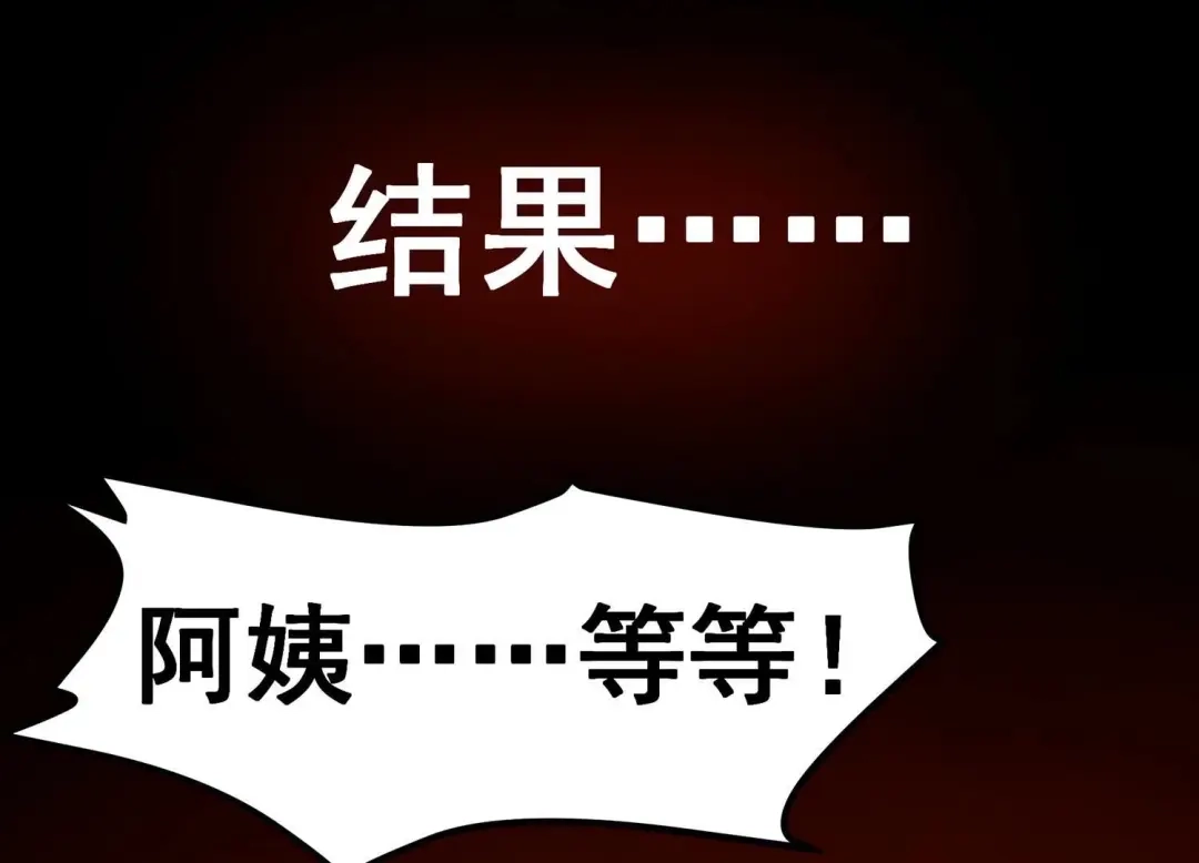 诸神退散 预告 第25页