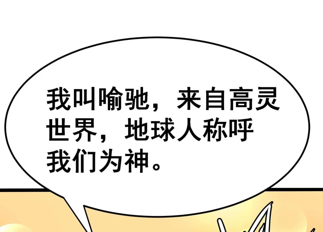 诸神退散 预告 第12页