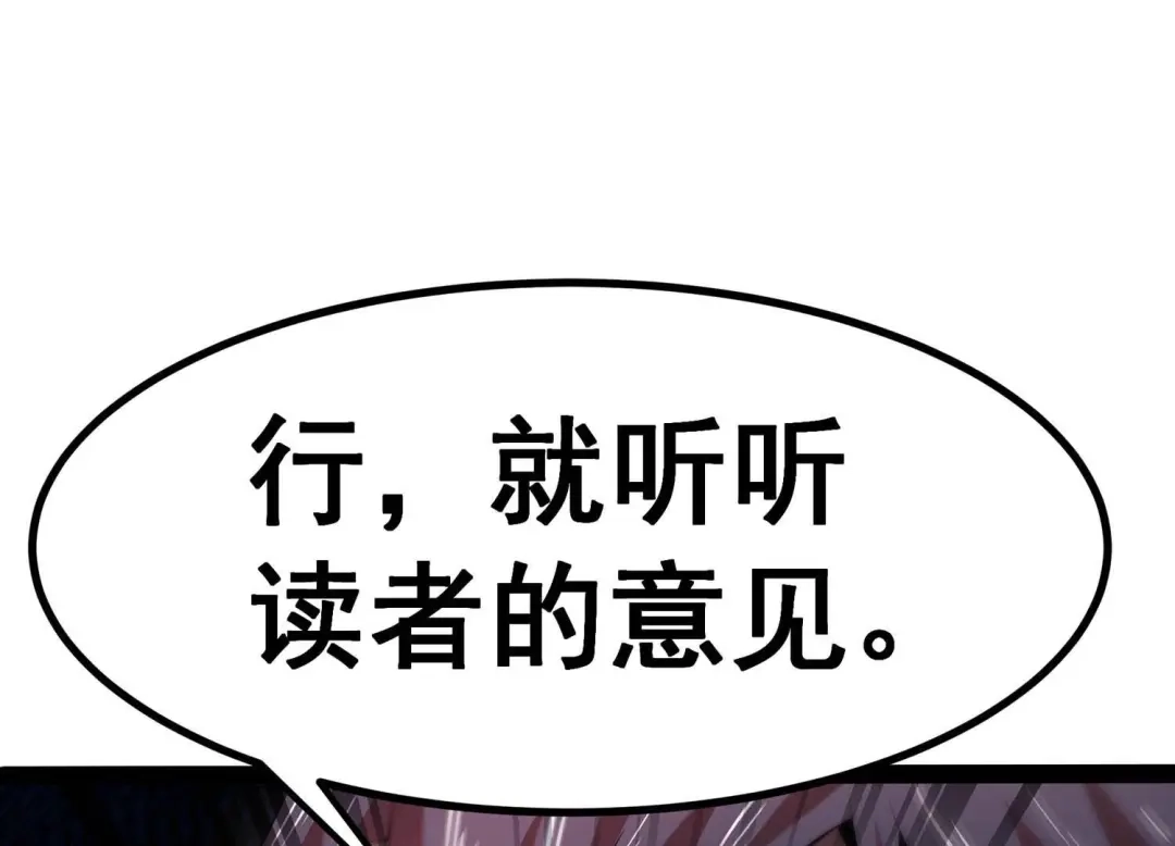 诸神退散 预告 第46页