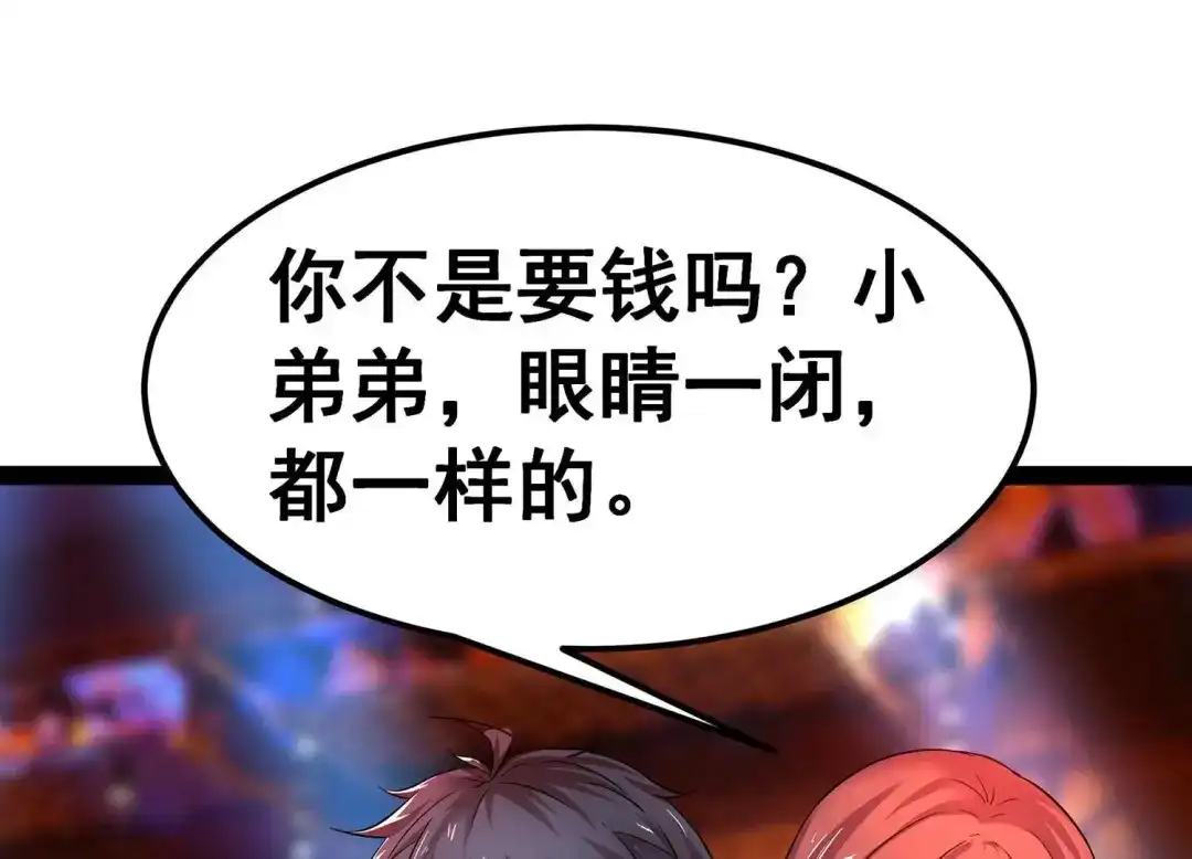 诸神退散 预告 第23页