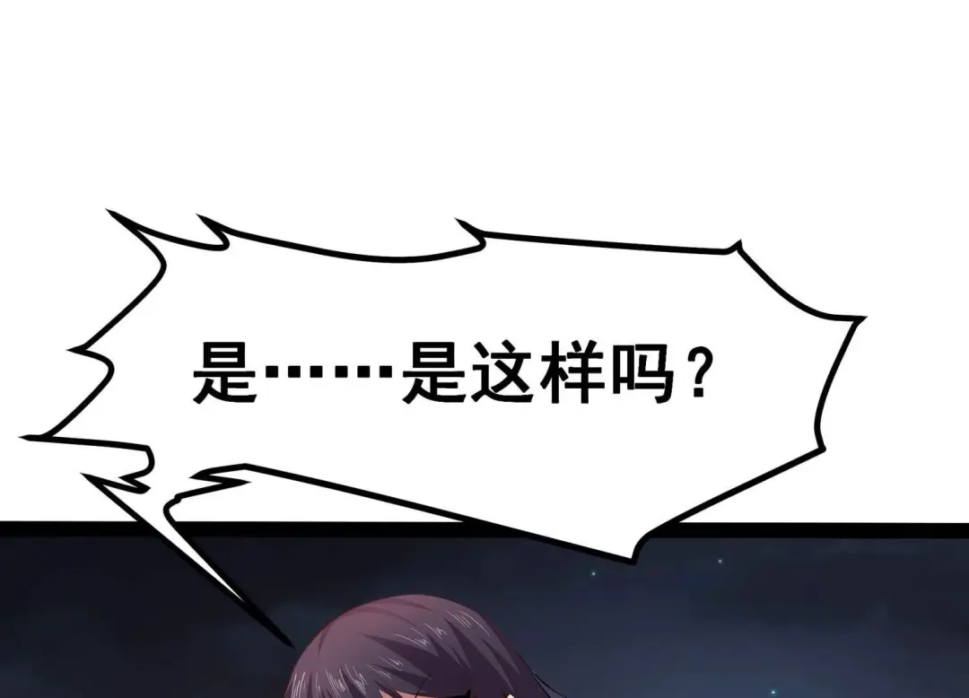 诸神退散 预告 第36页