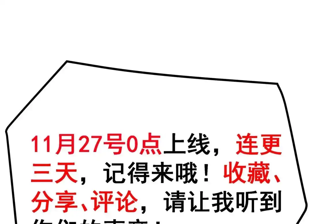 诸神退散 预告 第50页