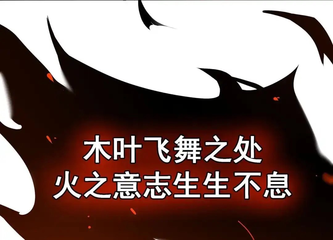 诸神退散 预告 第5页