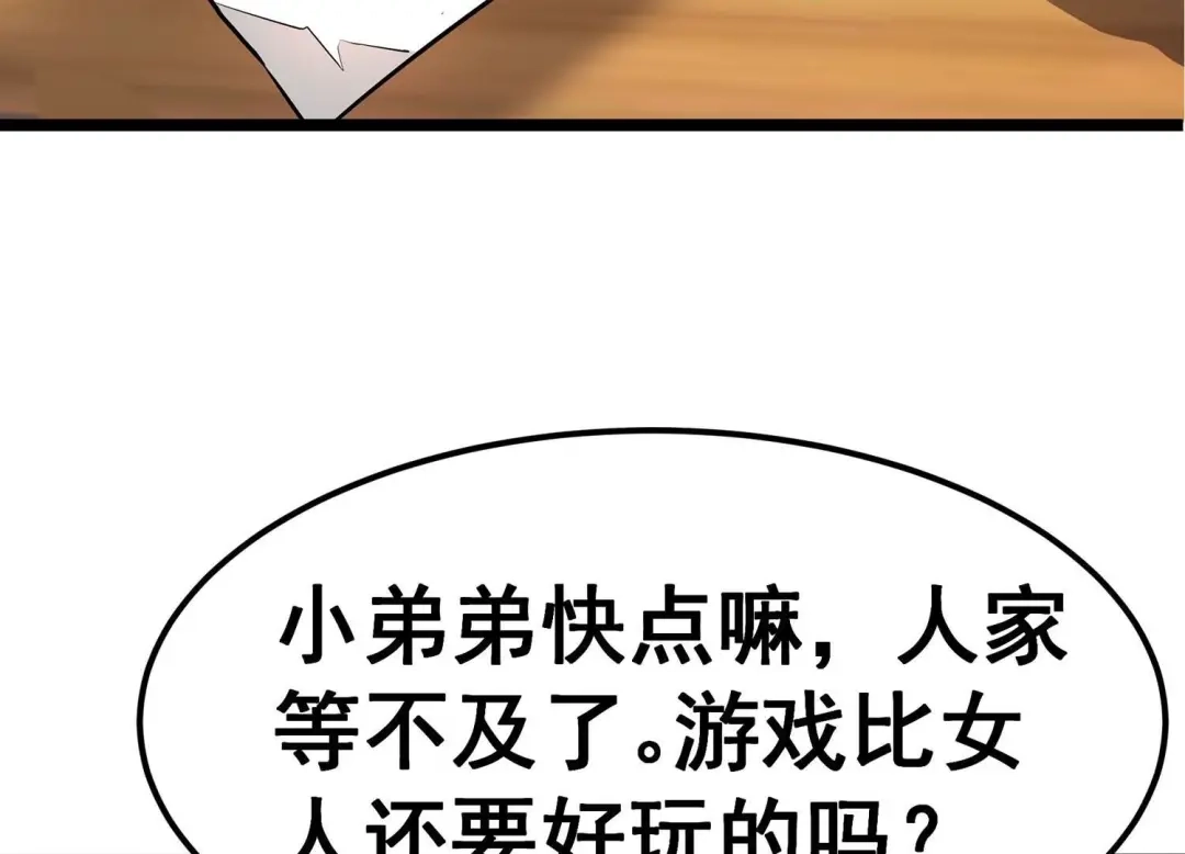 诸神退散 预告 第20页