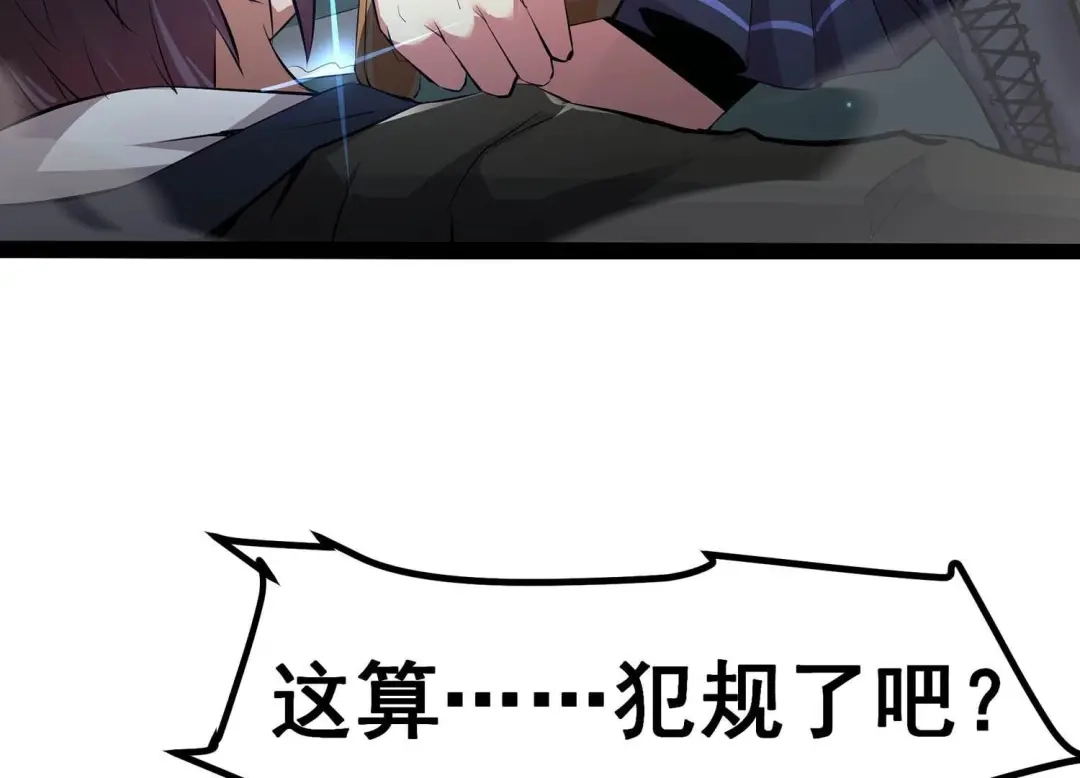 诸神退散 预告 第38页