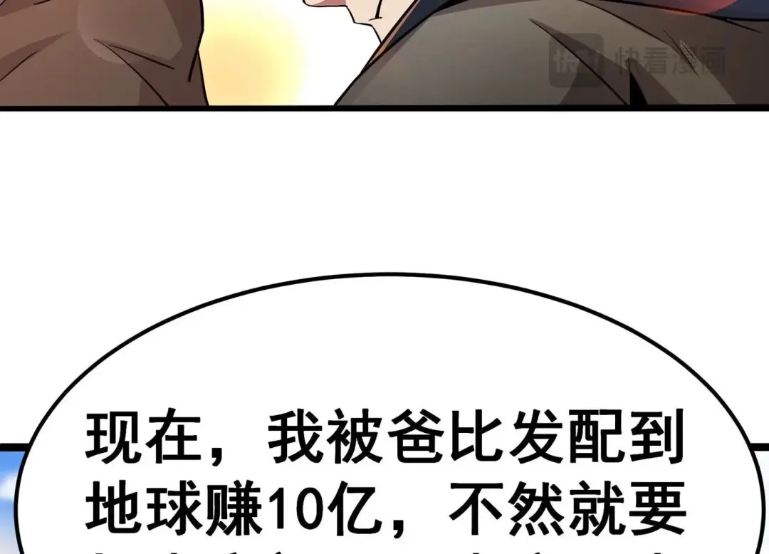 诸神退散 预告 第14页