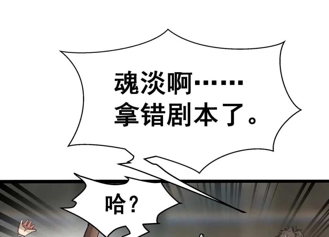 诸神退散 预告 第10页
