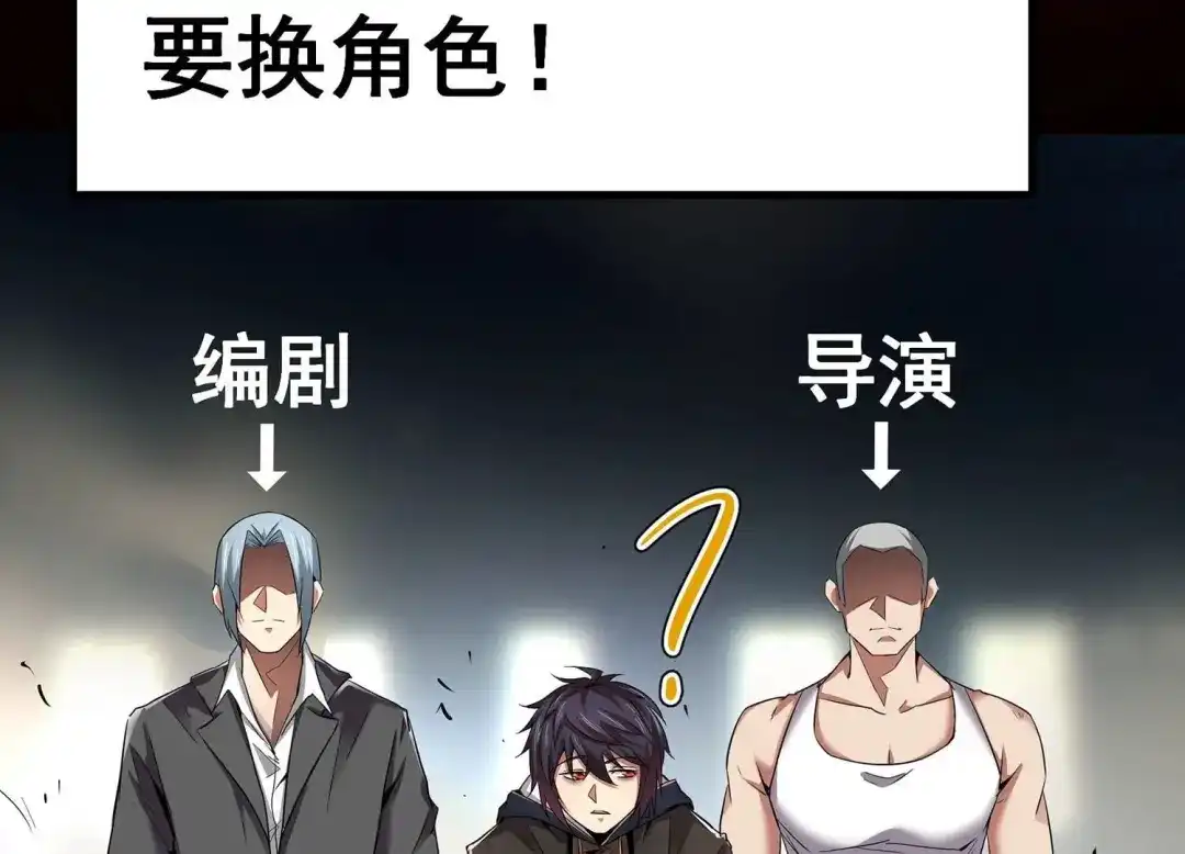诸神退散 预告 第27页