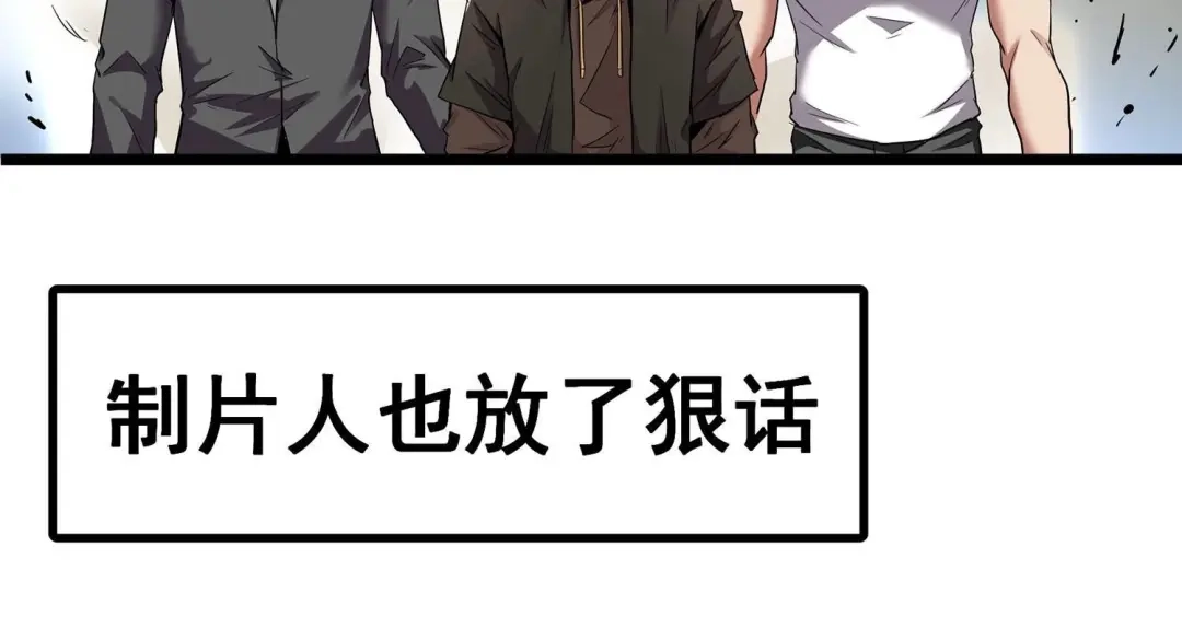 诸神退散 预告 第28页