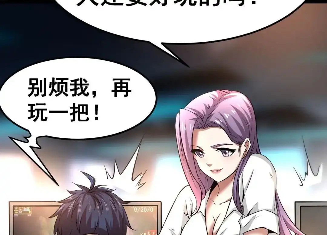 诸神退散 预告 第21页