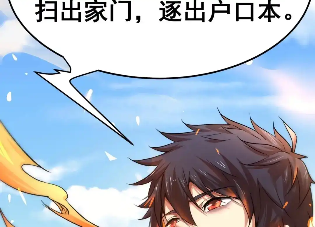 诸神退散 预告 第15页
