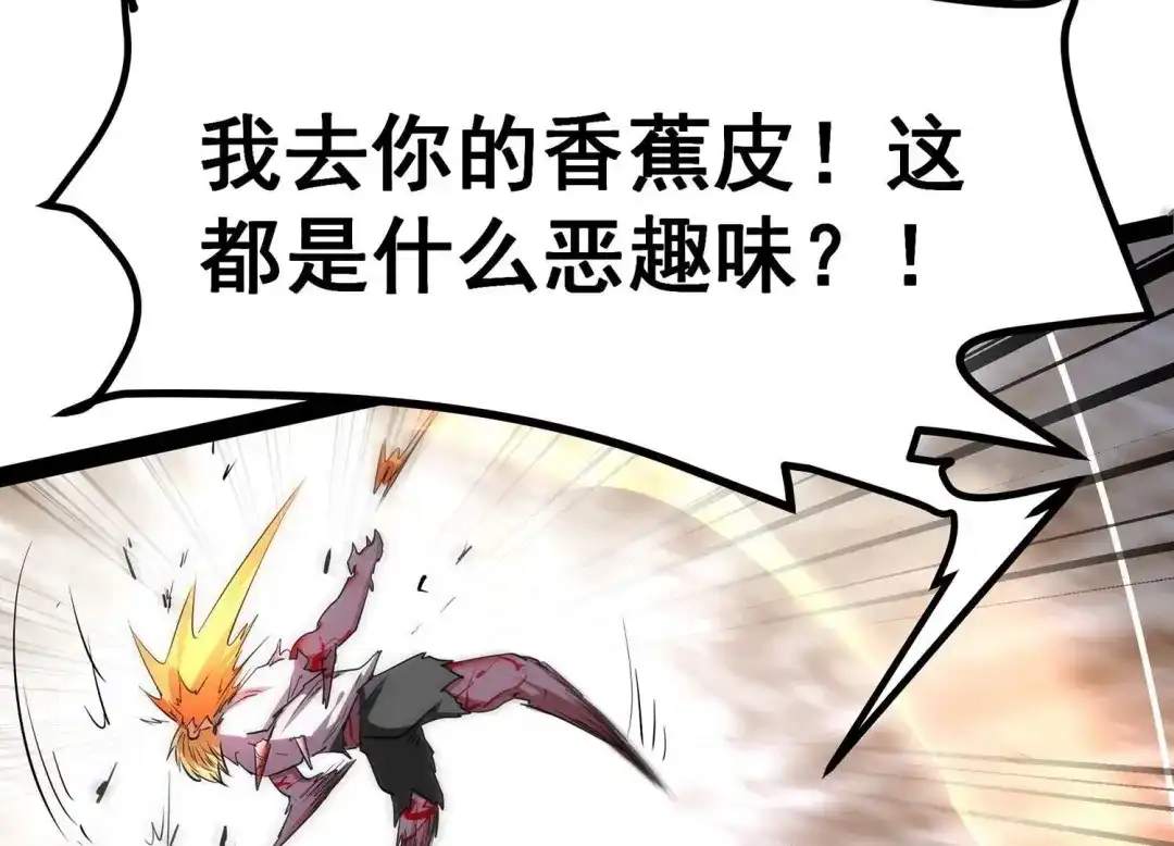 诸神退散 预告 第31页