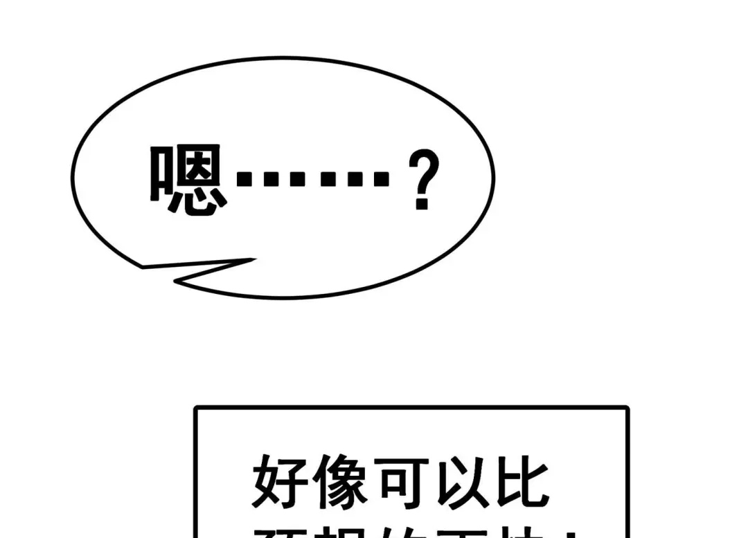 诸神退散 预告 第18页