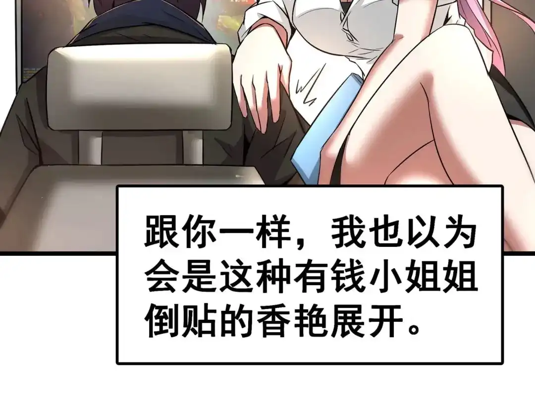 诸神退散 预告 第22页