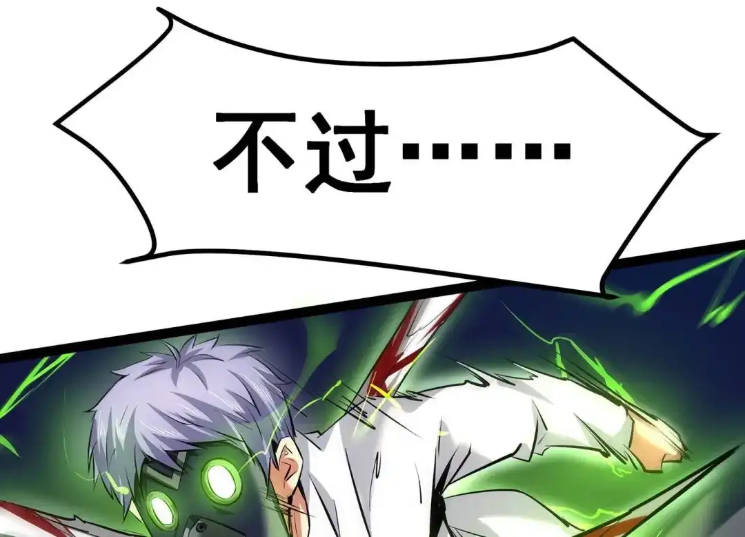 诸神退散 第9话 炎之术紫炎神兵 第33页