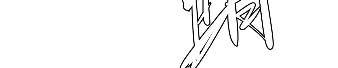 诸神退散 第9话 炎之术紫炎神兵 第35页