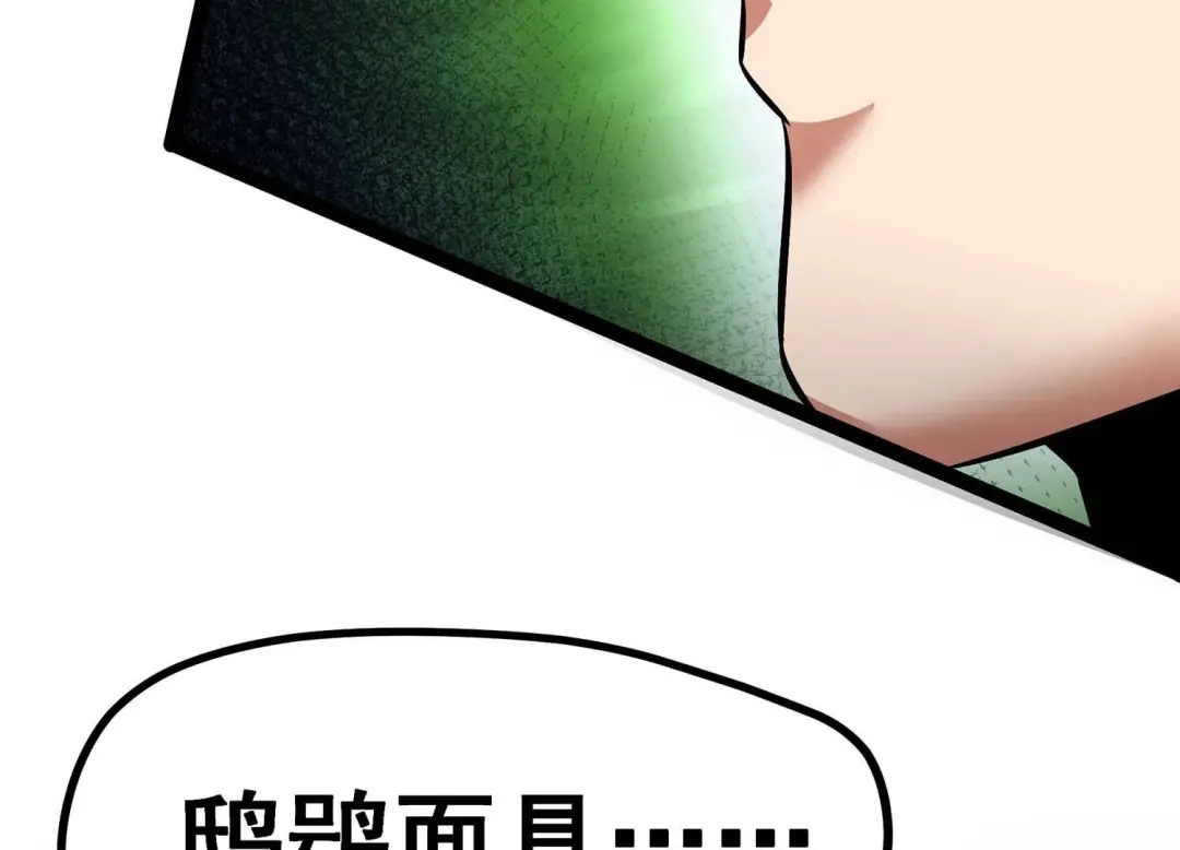 诸神退散 第9话 炎之术紫炎神兵 第80页