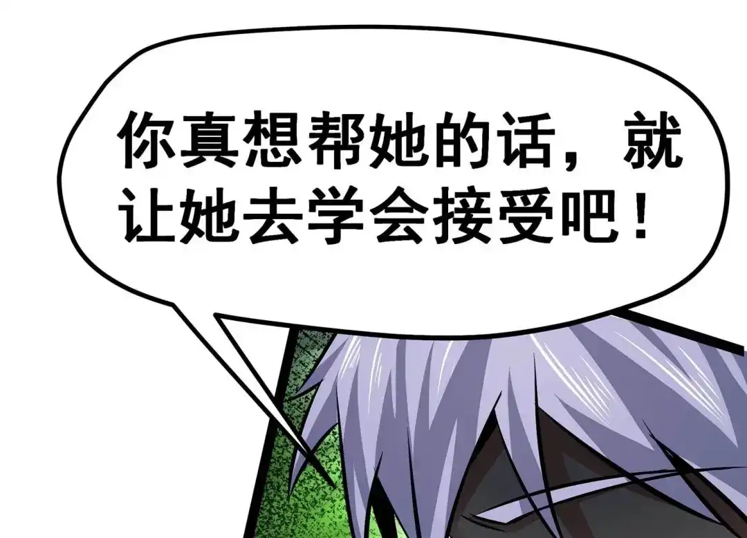 诸神退散 第9话 炎之术紫炎神兵 第78页