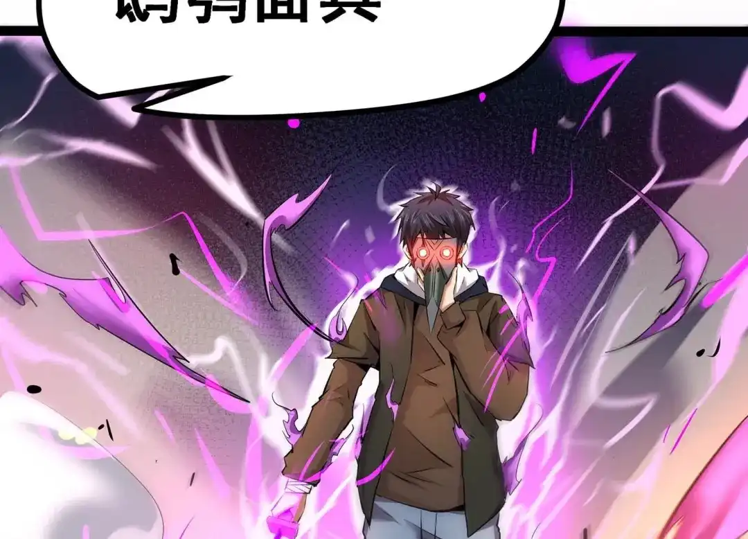 诸神退散 第9话 炎之术紫炎神兵 第81页