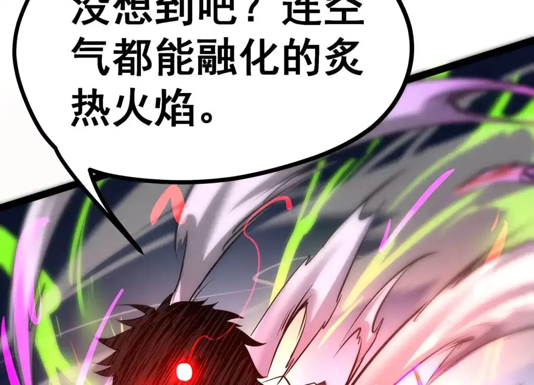 诸神退散 第9话 炎之术紫炎神兵 第41页
