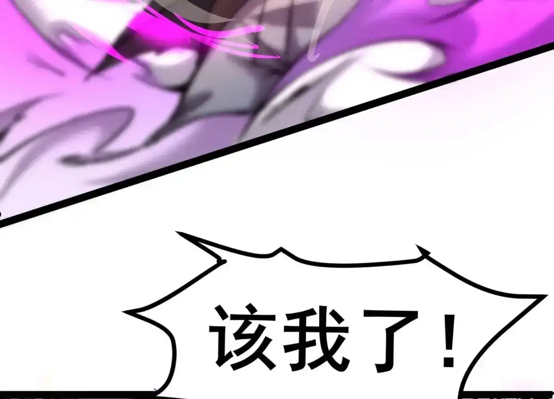 诸神退散 第9话 炎之术紫炎神兵 第43页