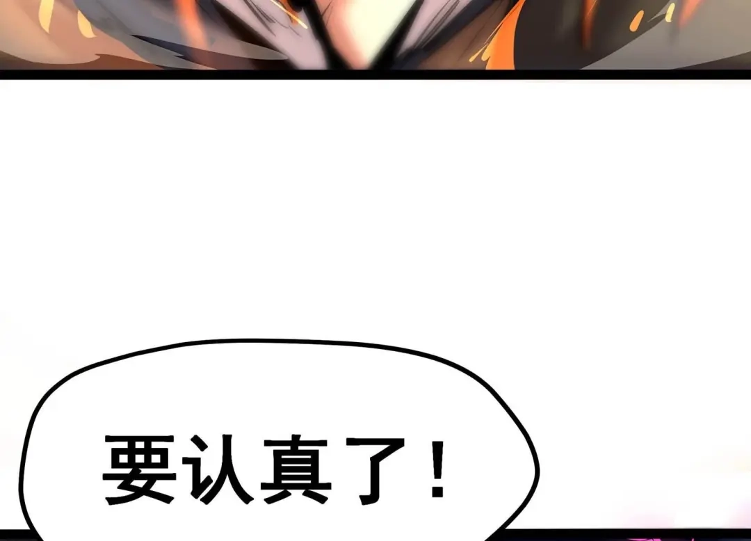 诸神退散 第9话 炎之术紫炎神兵 第7页