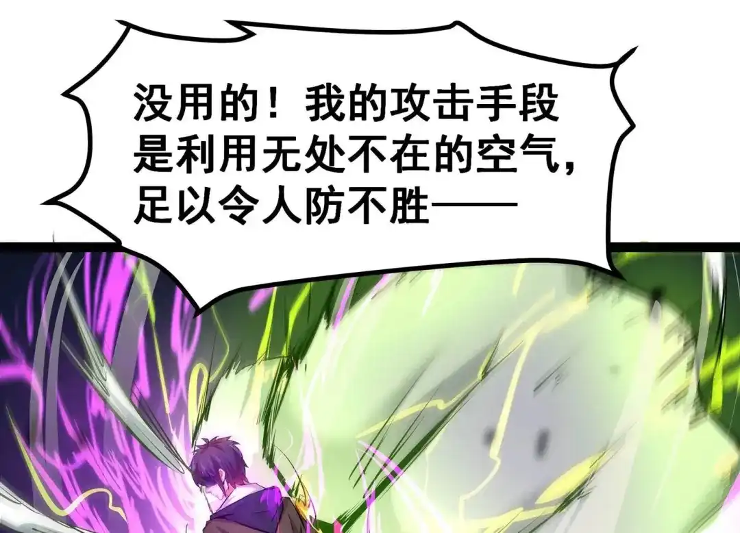 诸神退散 第9话 炎之术紫炎神兵 第36页
