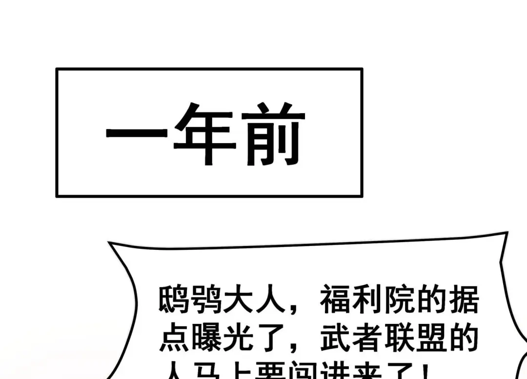 诸神退散 第9话 炎之术紫炎神兵 第86页