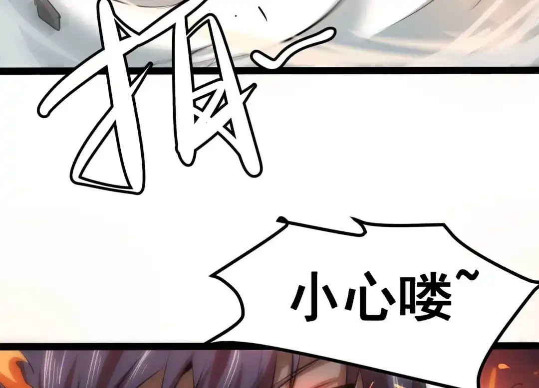诸神退散 第9话 炎之术紫炎神兵 第5页