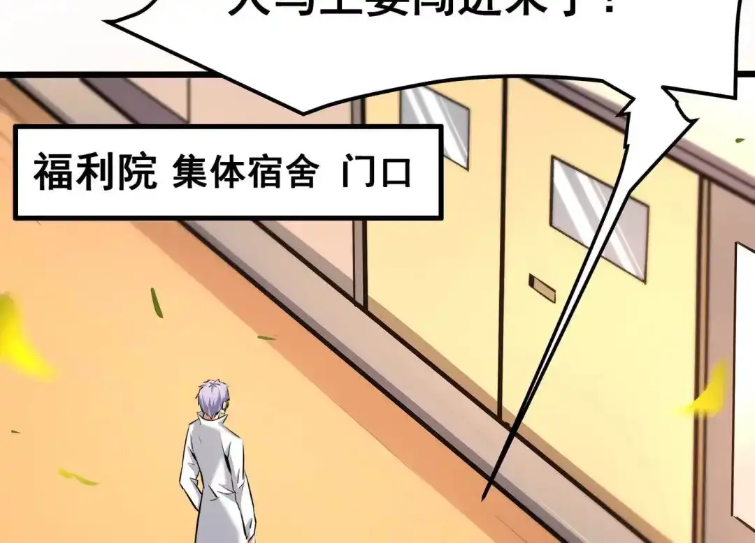 诸神退散 第9话 炎之术紫炎神兵 第87页