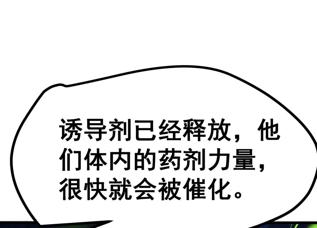 诸神退散 第9话 炎之术紫炎神兵 第89页