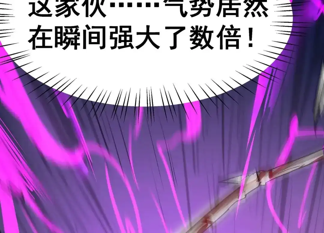 诸神退散 第9话 炎之术紫炎神兵 第30页